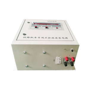 鐵路機車正弦波逆變電源